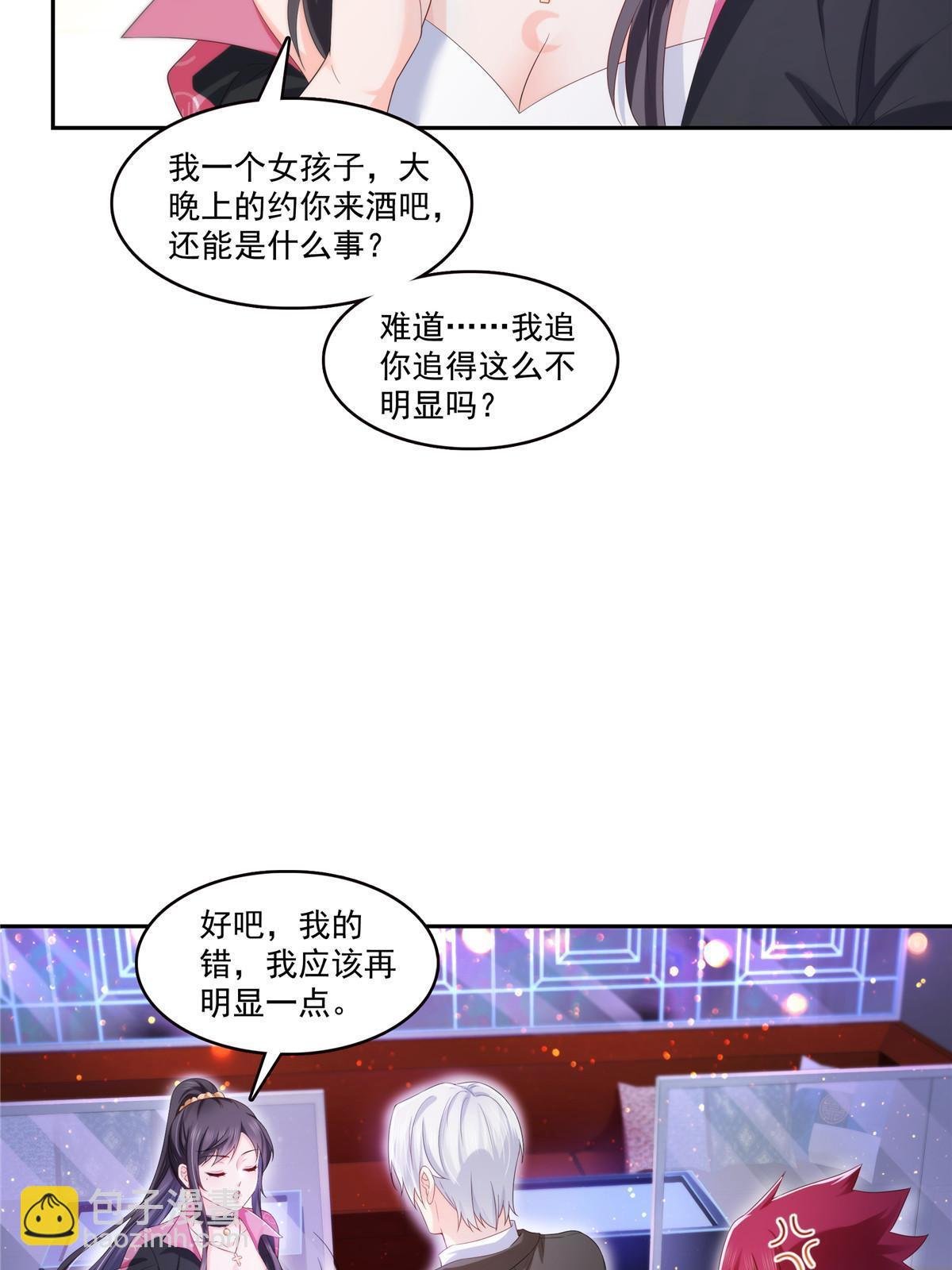 第354话 发质真好……
