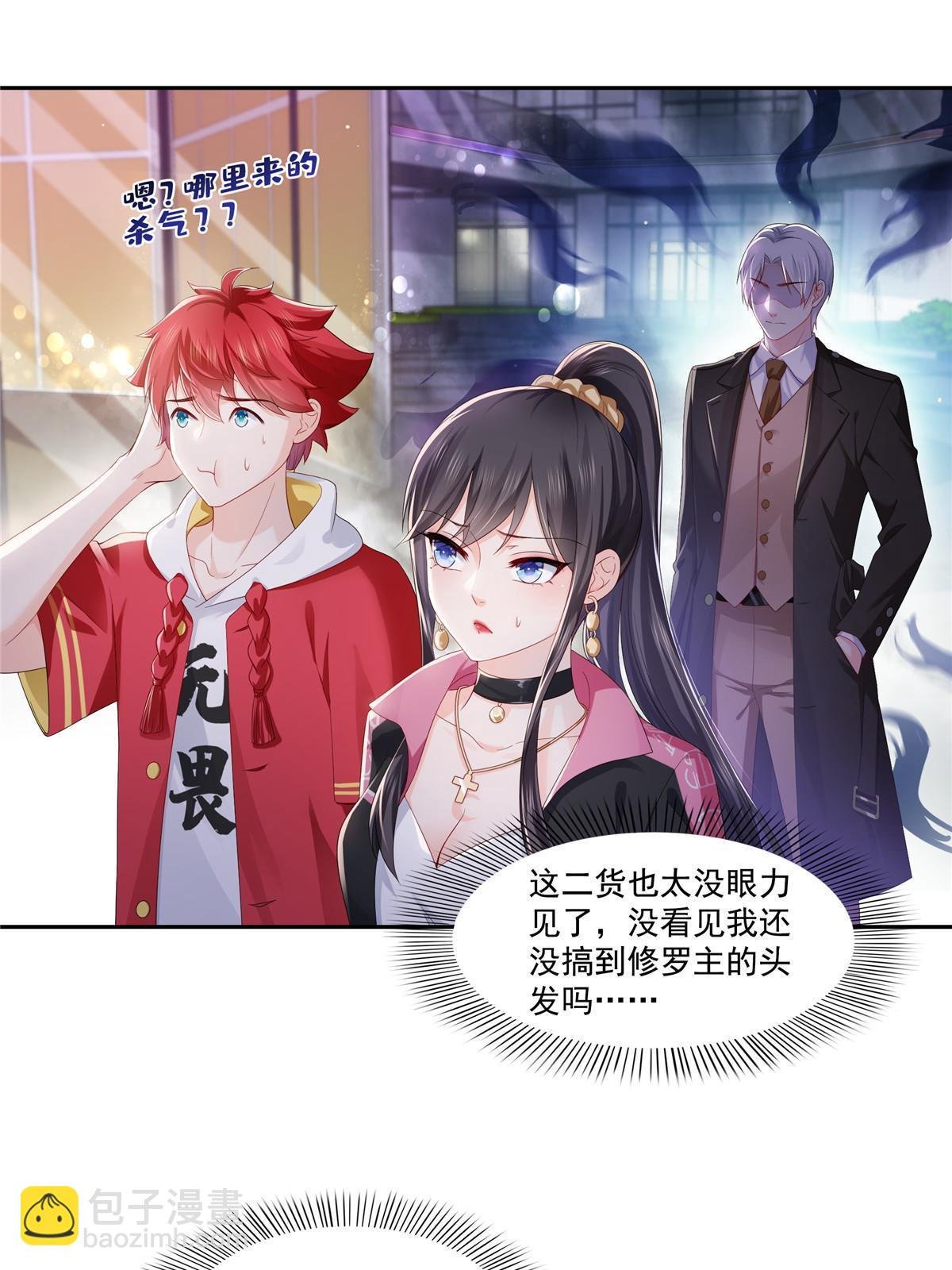 第354话 发质真好……