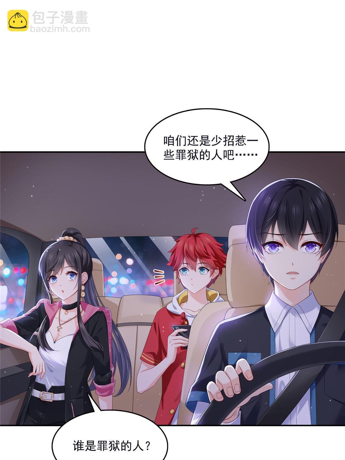 第354话 发质真好……
