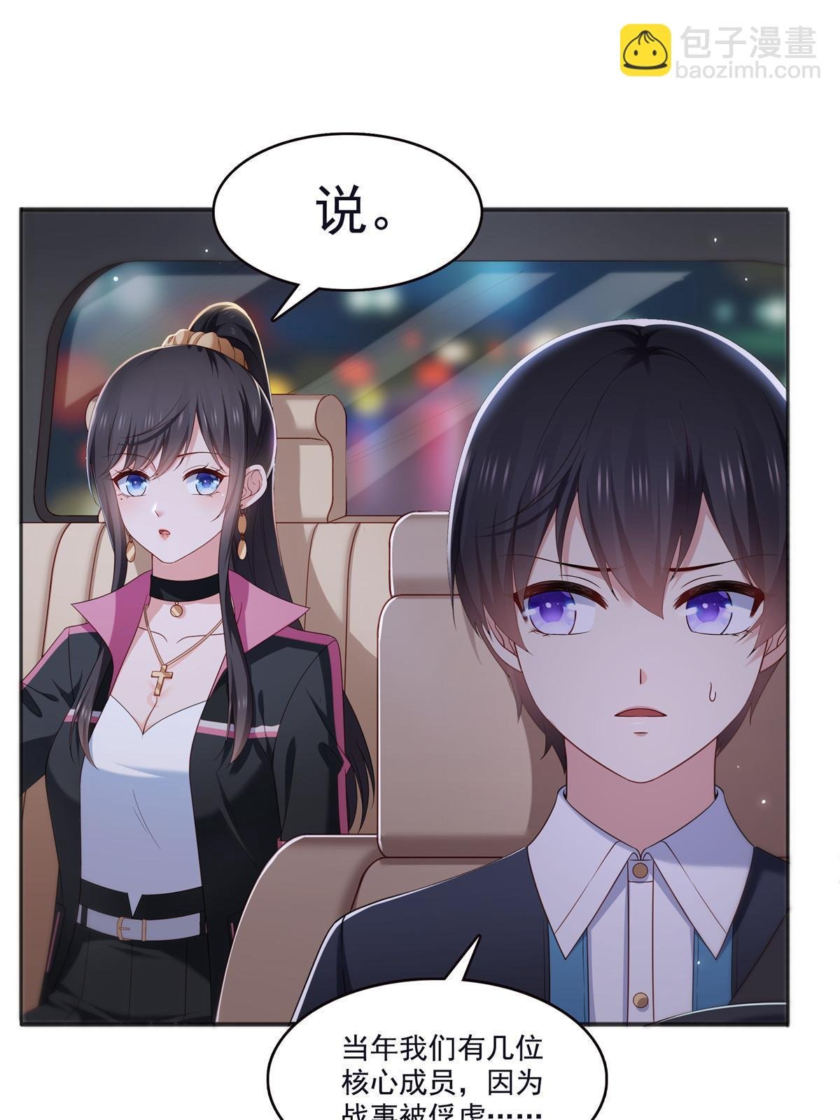 第355话 我交的就是A级任务