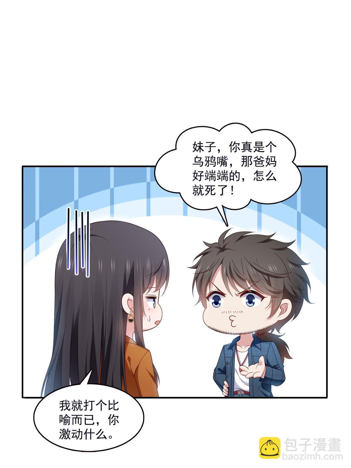 第355话 我交的就是A级任务