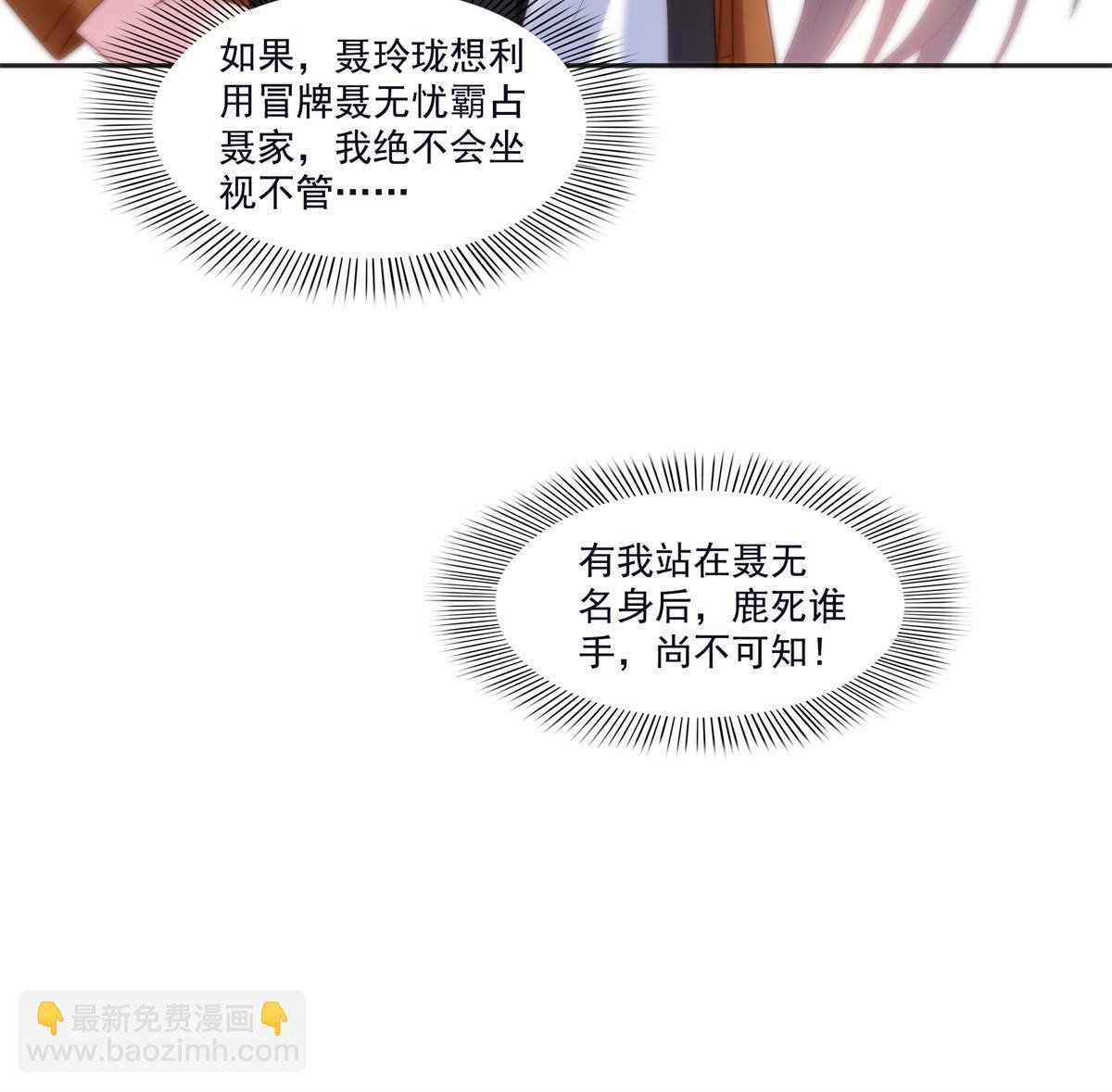 第355话 我交的就是A级任务