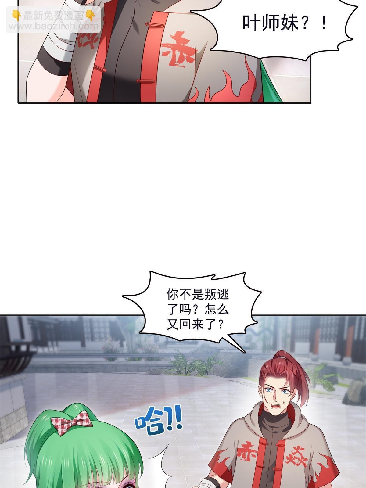 第355话 我交的就是A级任务