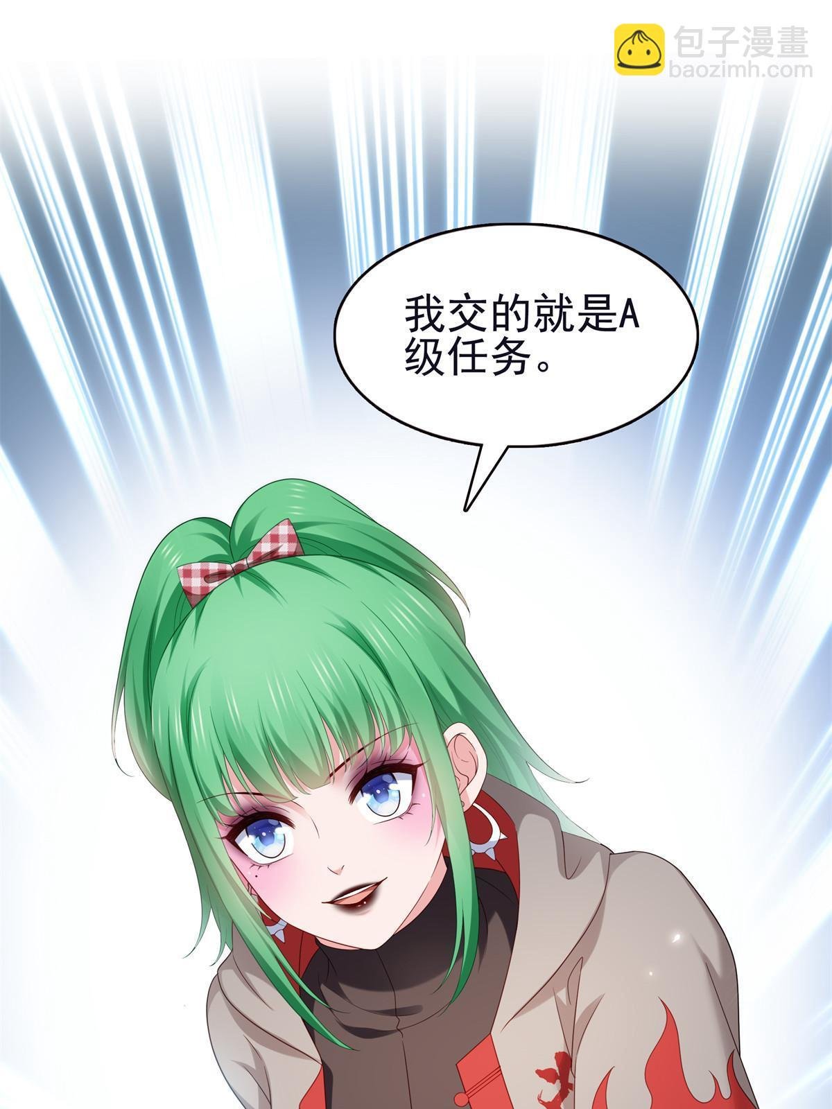 第355话 我交的就是A级任务