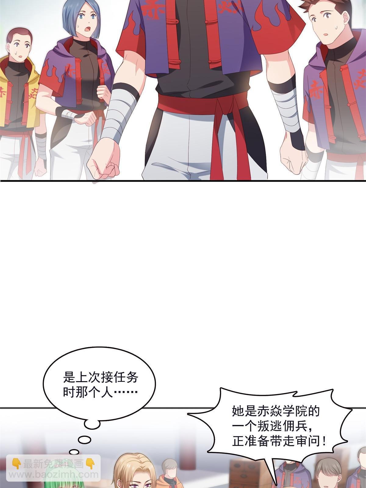 第355话 我交的就是A级任务