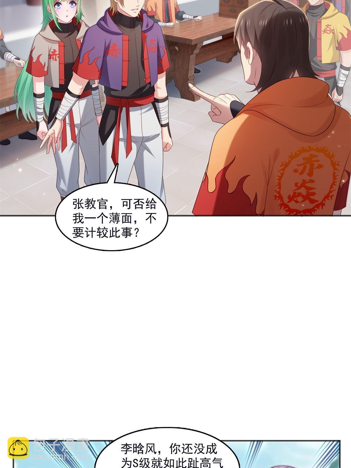第355话 我交的就是A级任务