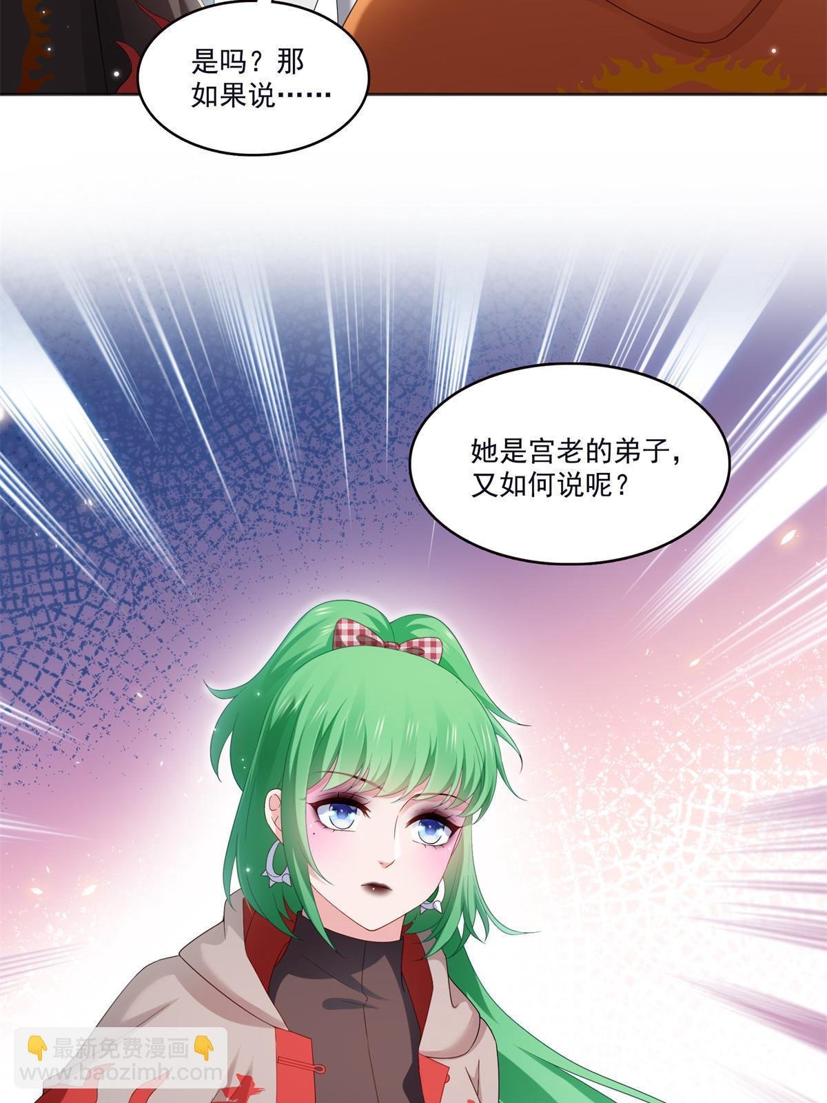 第355话 我交的就是A级任务