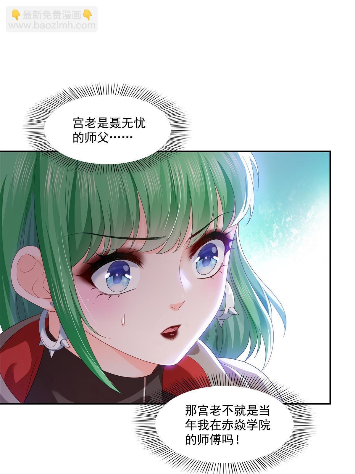 第356话 我就是没吃过亏