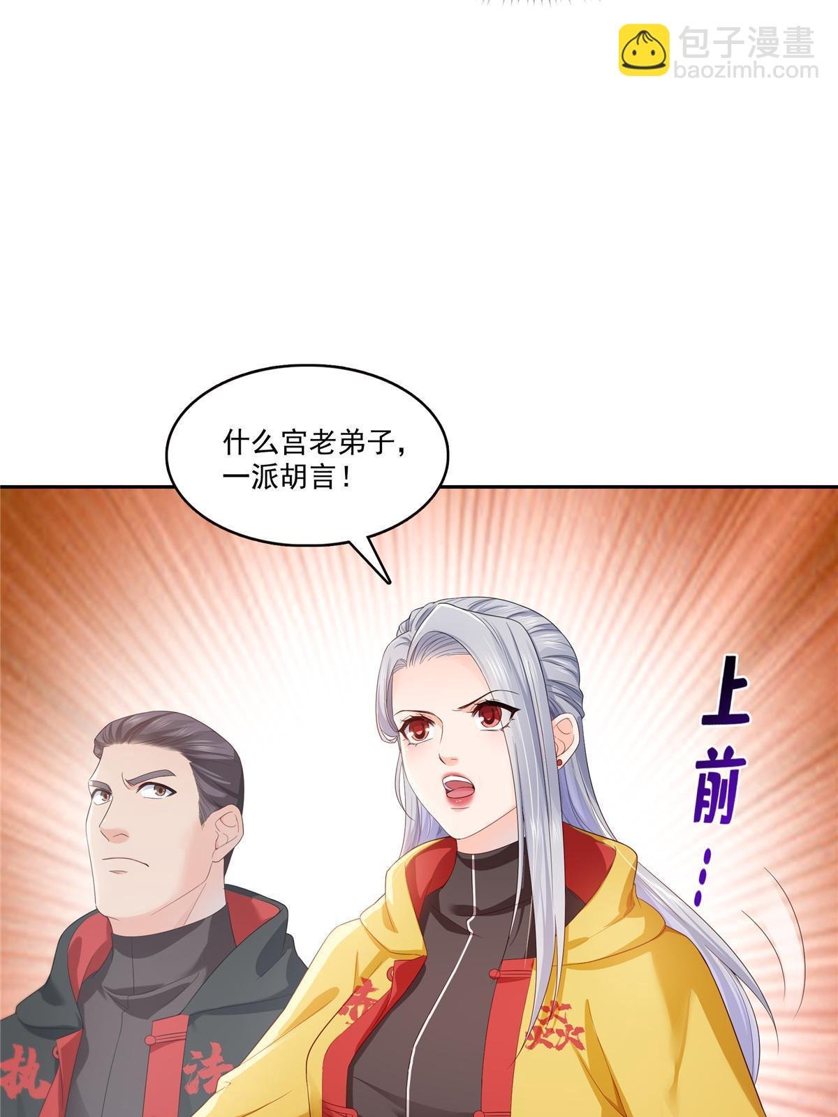 第356话 我就是没吃过亏