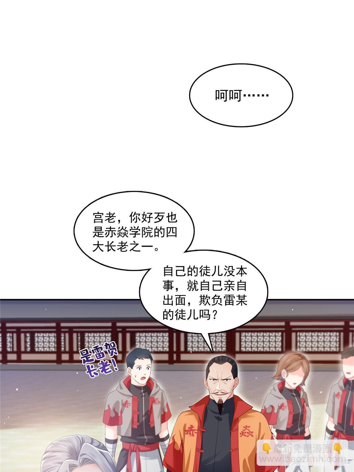第356话 我就是没吃过亏