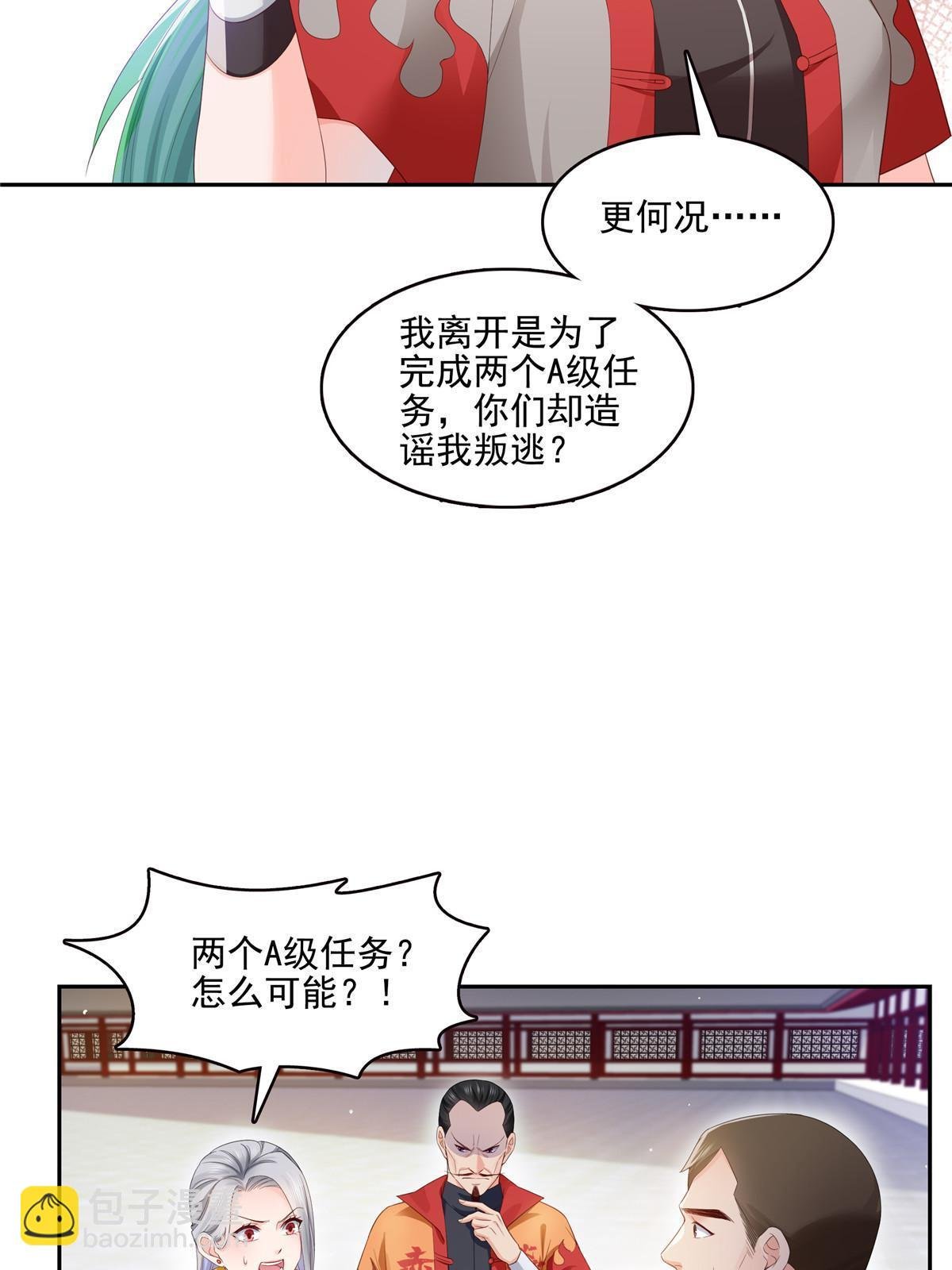 第356话 我就是没吃过亏