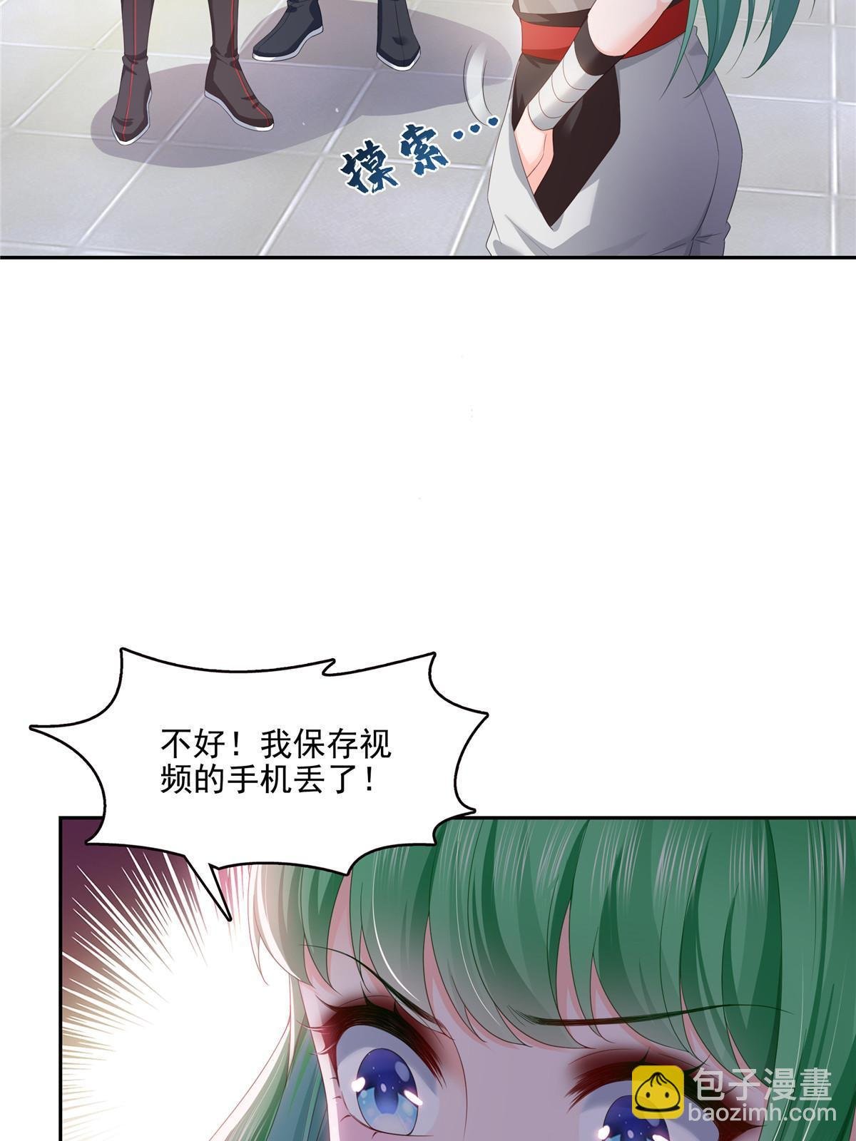 第356话 我就是没吃过亏