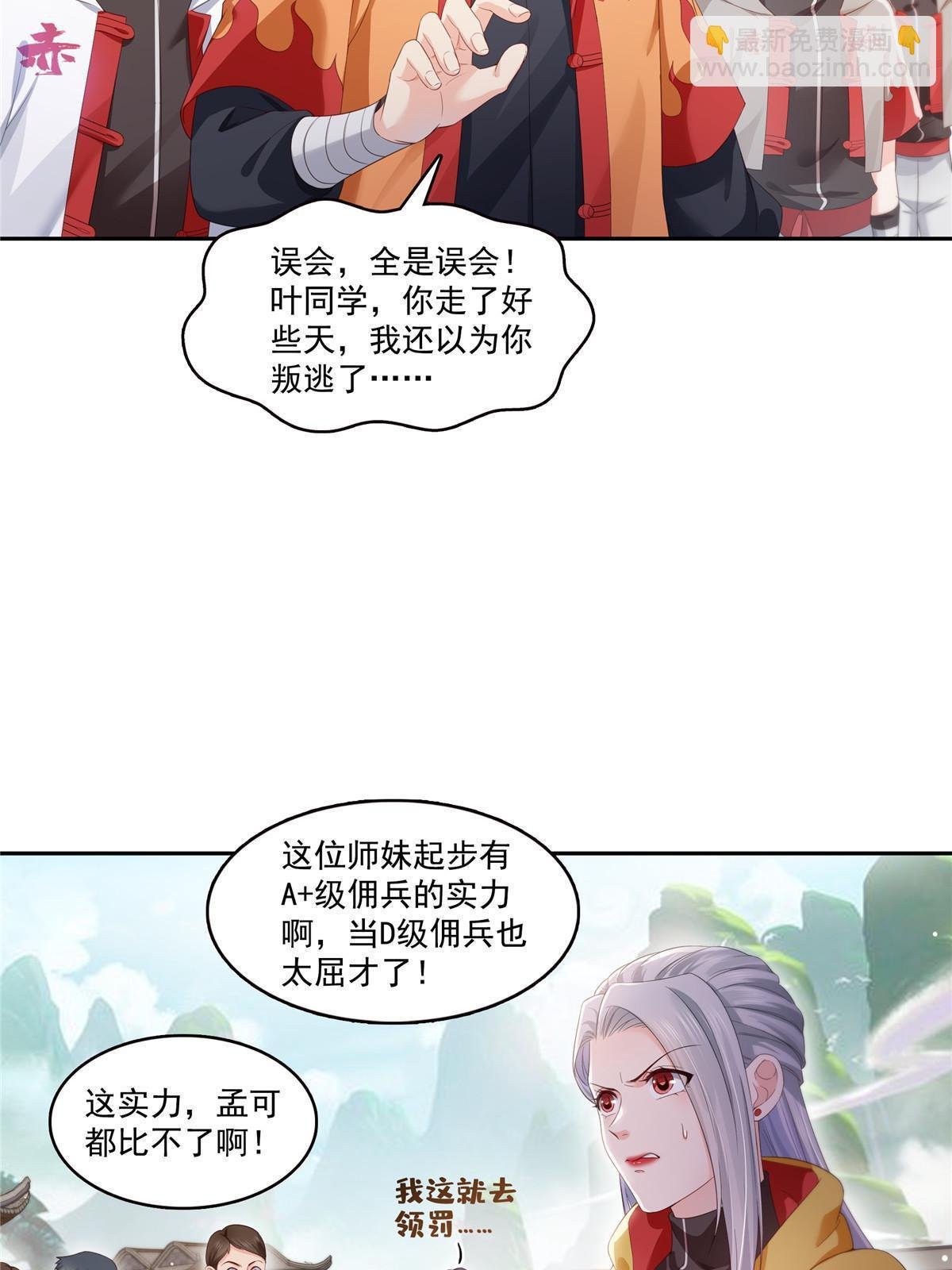 第356话 我就是没吃过亏
