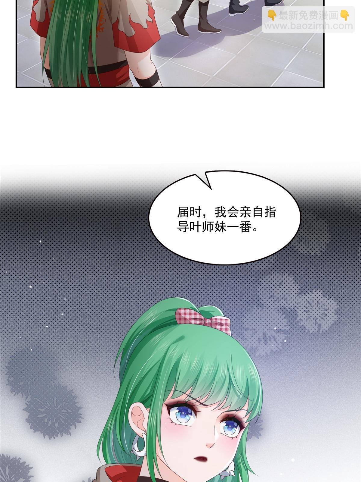 第356话 我就是没吃过亏