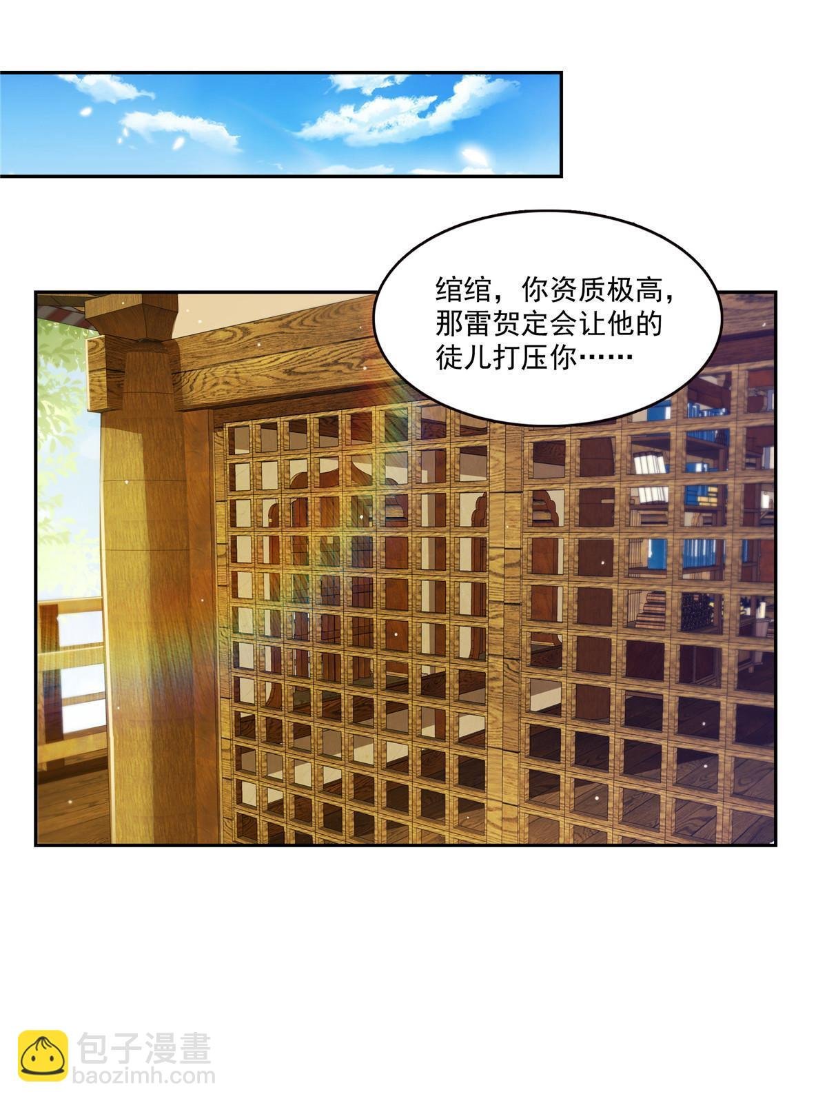 第356话 我就是没吃过亏