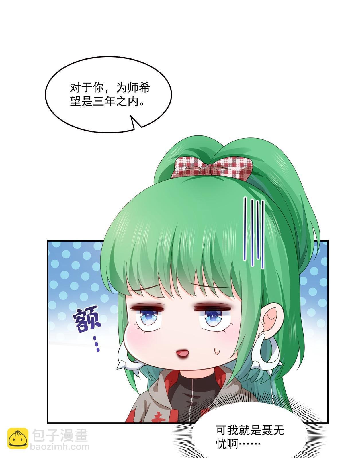 第356话 我就是没吃过亏