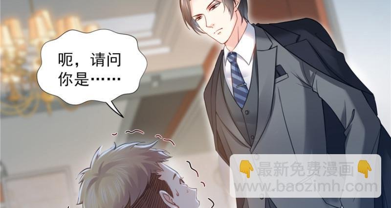 第三十五话 隆重登场