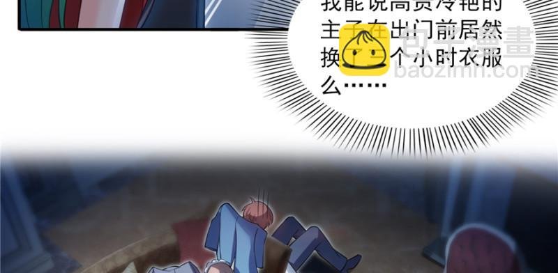 第三十五话 隆重登场