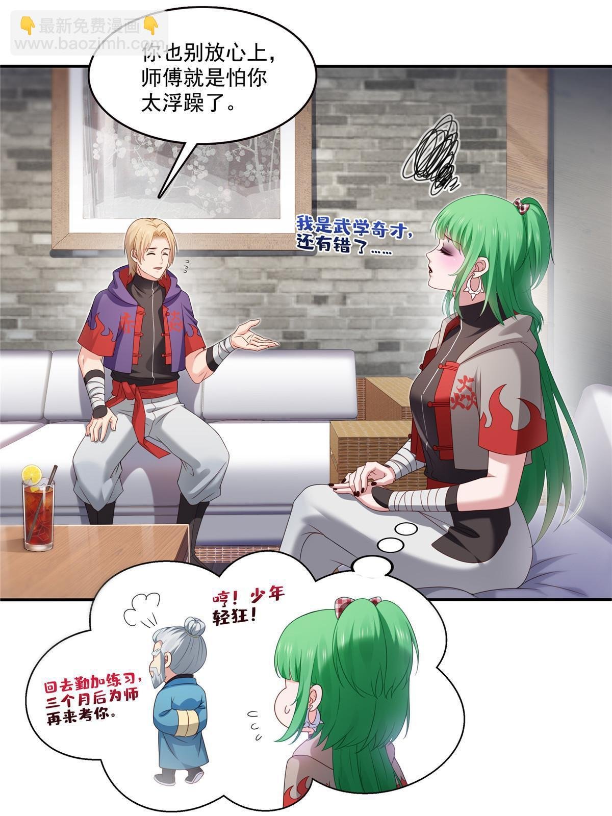 第357话 醉酒后的魔鬼