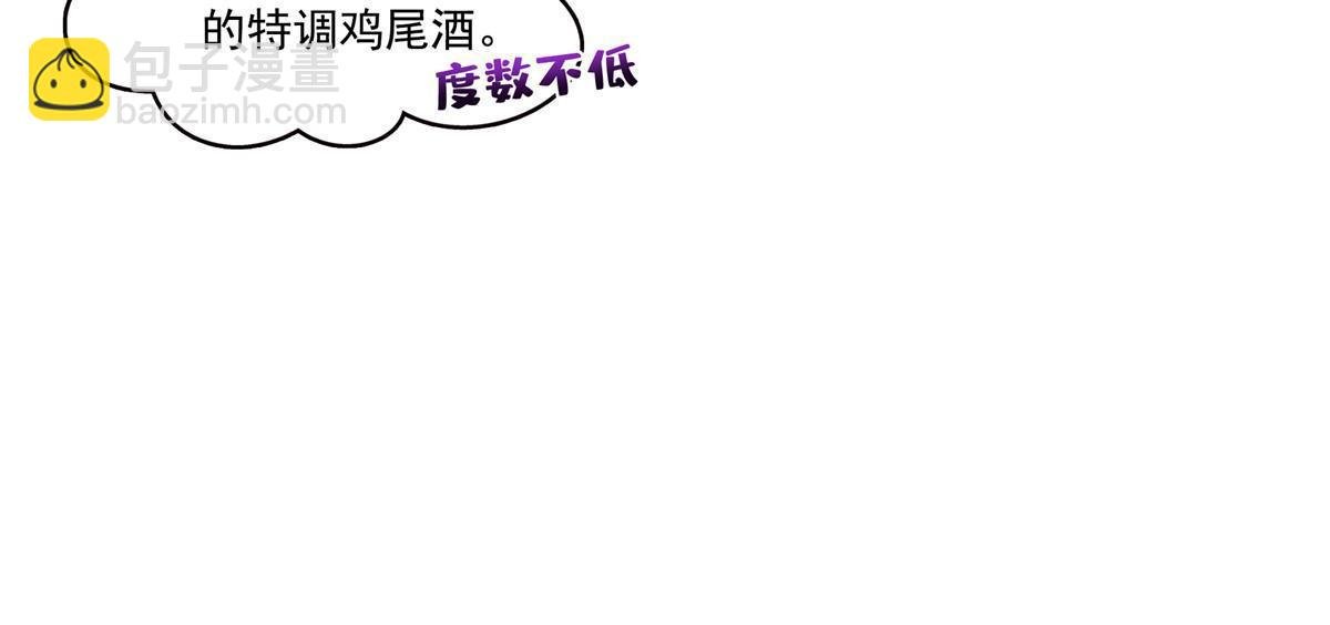 第357话 醉酒后的魔鬼