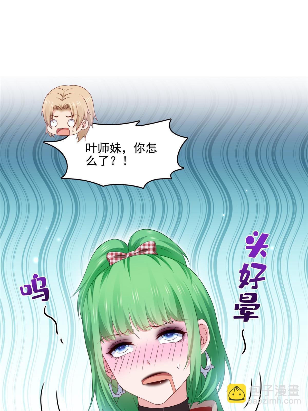 第357话 醉酒后的魔鬼