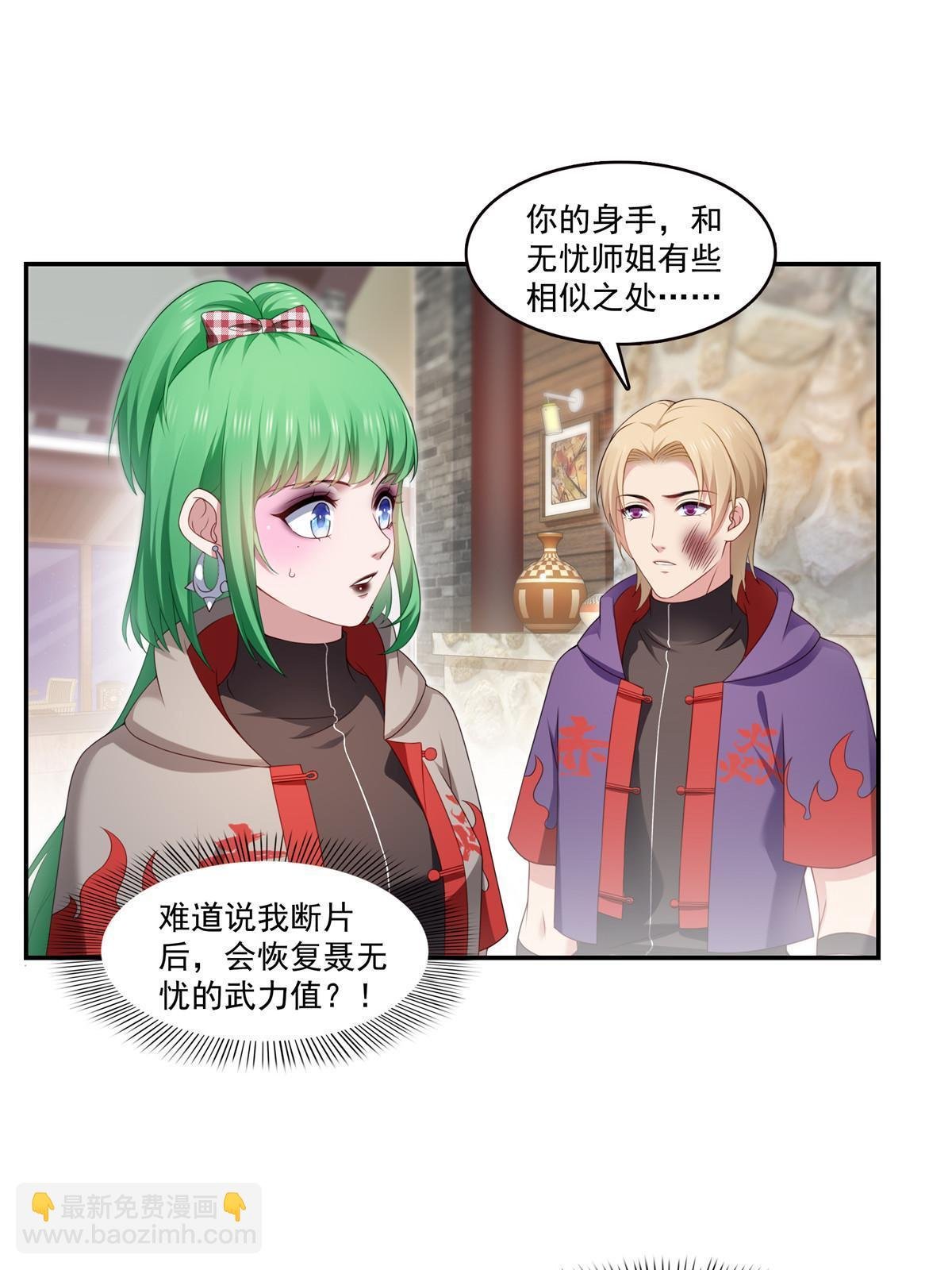 第357话 醉酒后的魔鬼