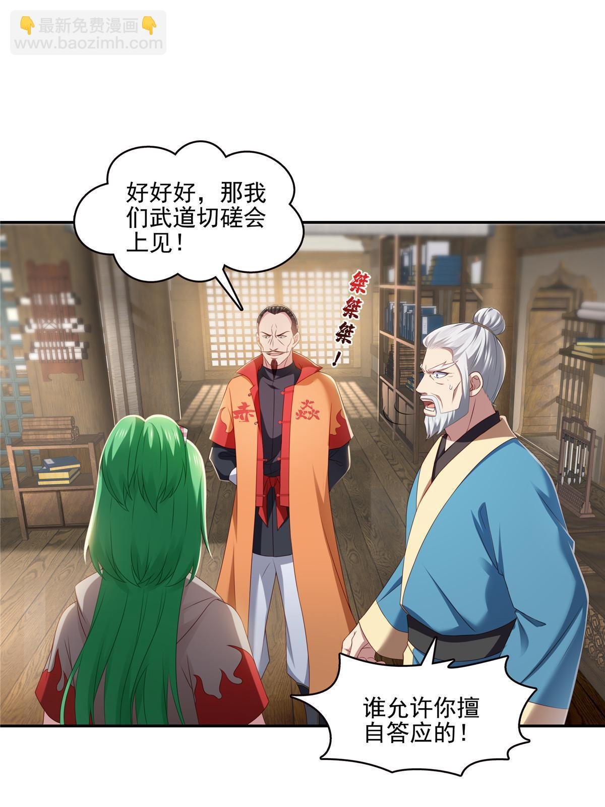 第357话 醉酒后的魔鬼