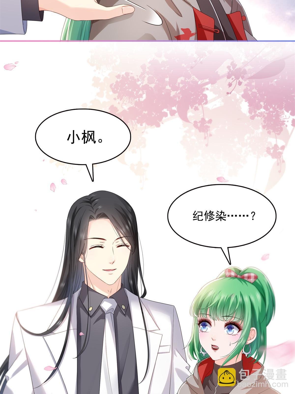 第358话 叶绾绾上场