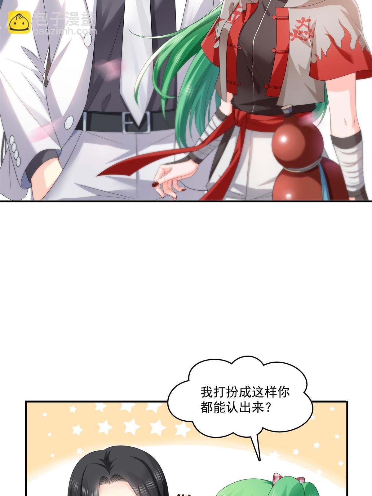 第358话 叶绾绾上场