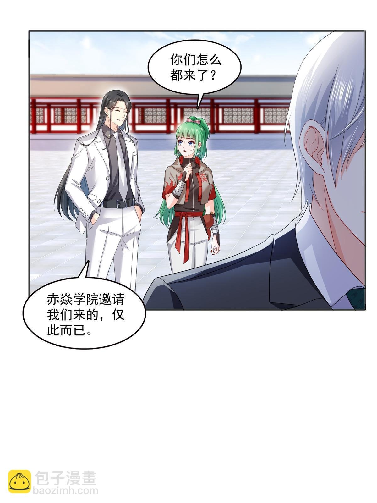 第358话 叶绾绾上场