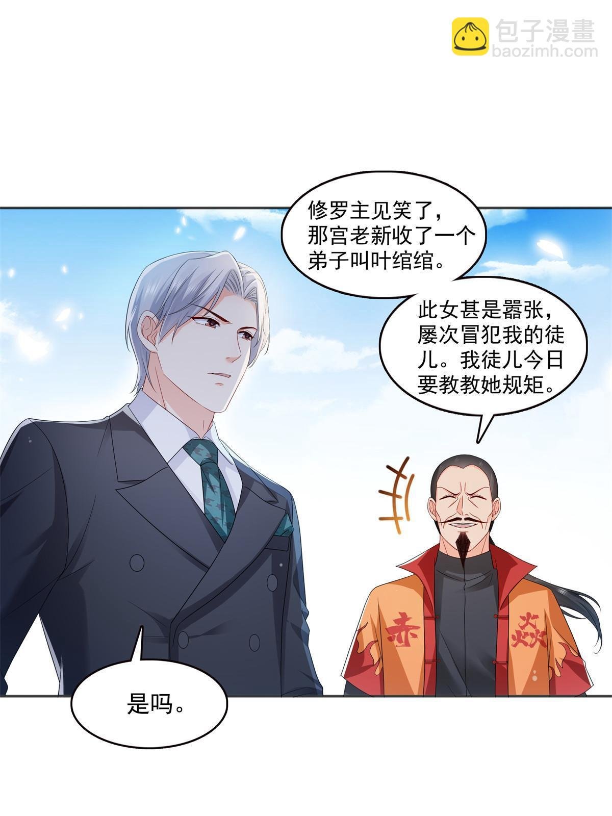 第358话 叶绾绾上场