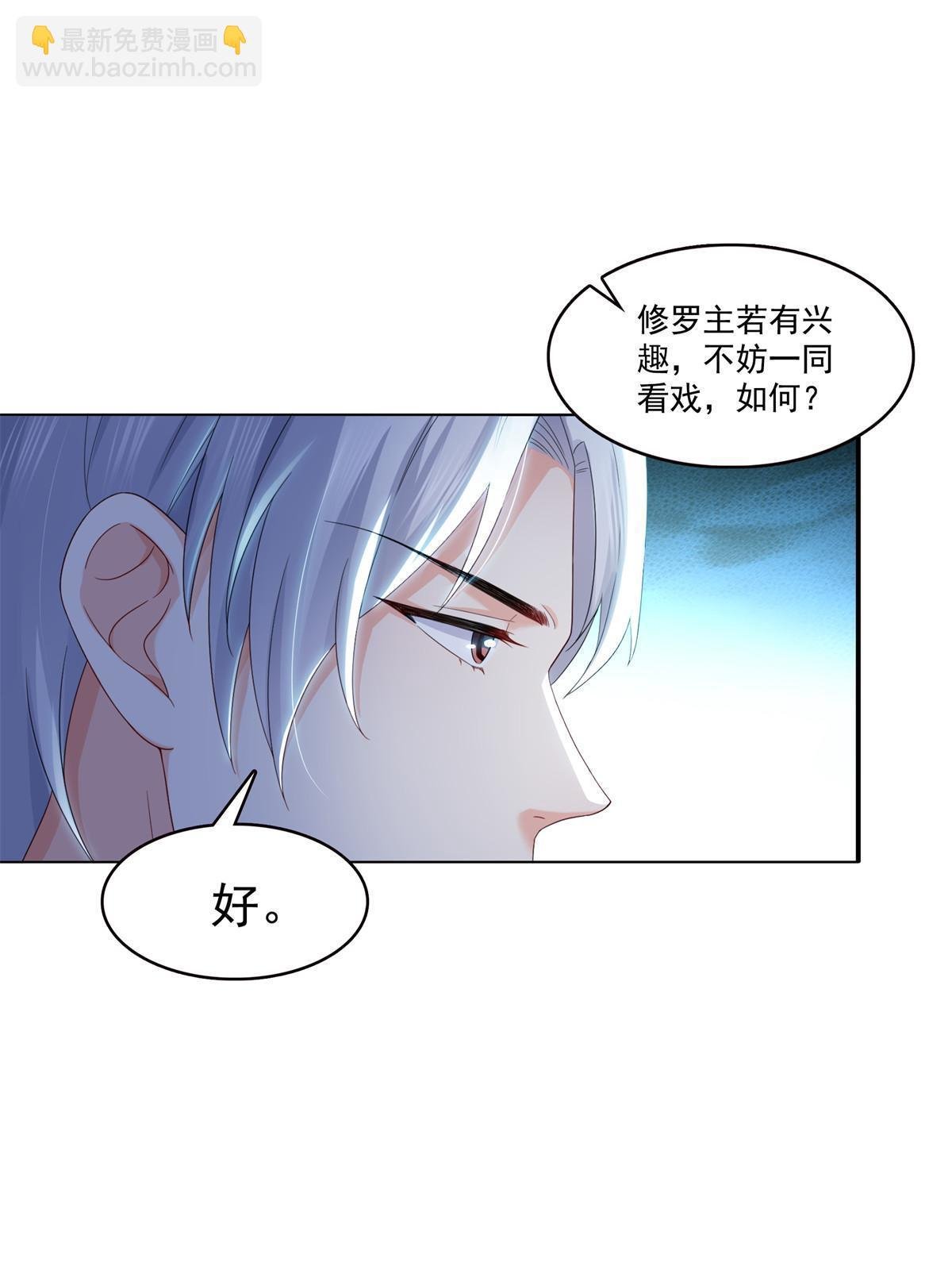 第358话 叶绾绾上场