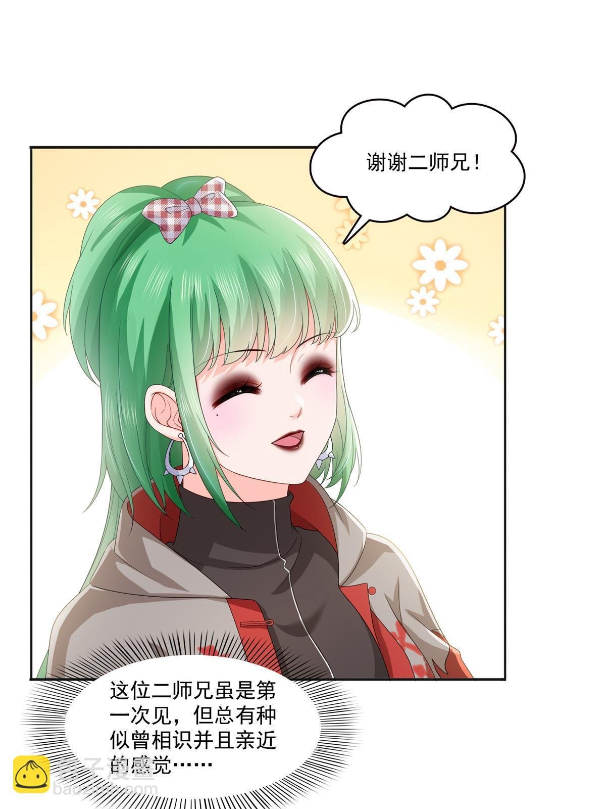 第358话 叶绾绾上场
