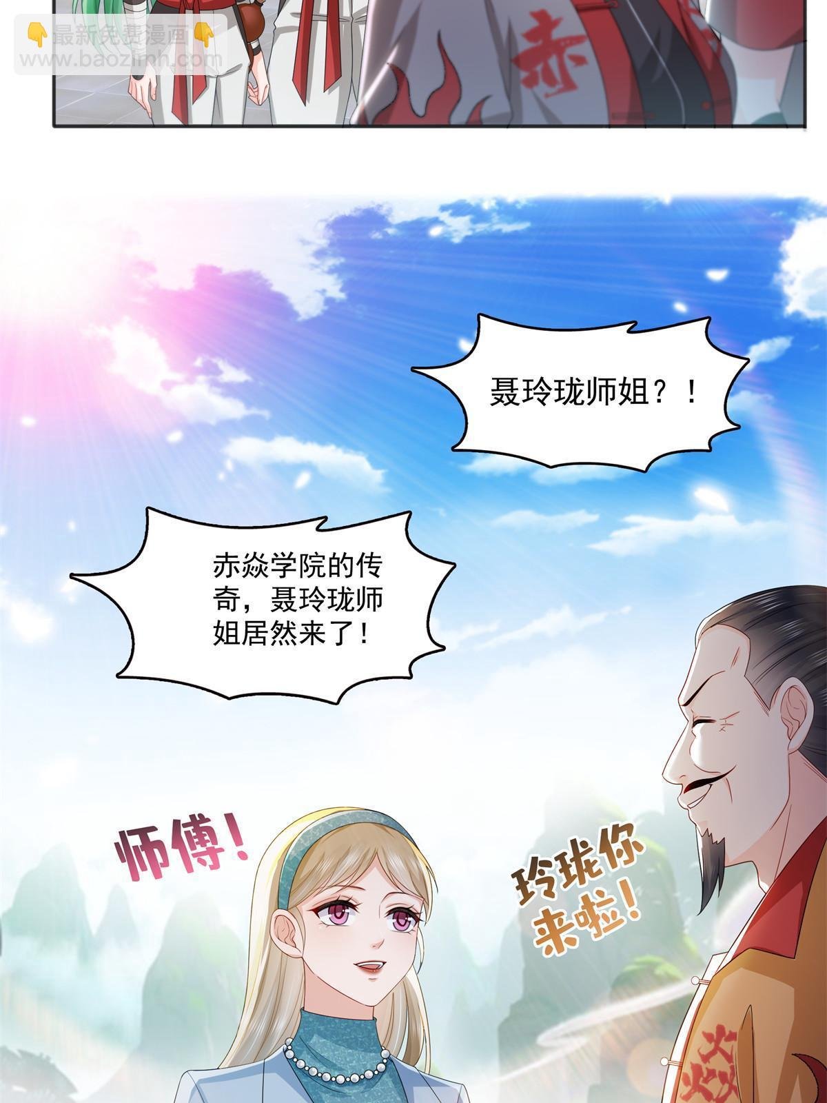 第358话 叶绾绾上场