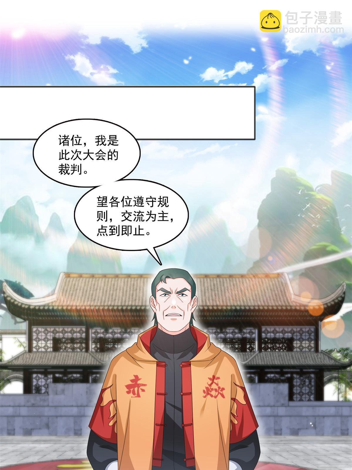 第358话 叶绾绾上场