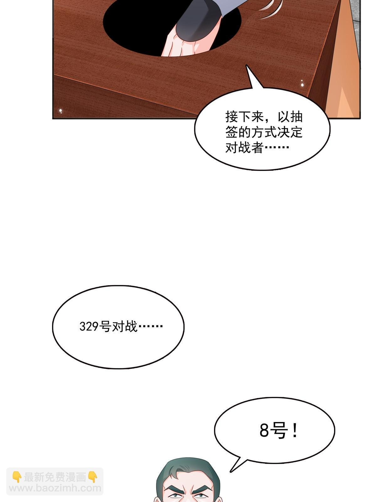 第358话 叶绾绾上场