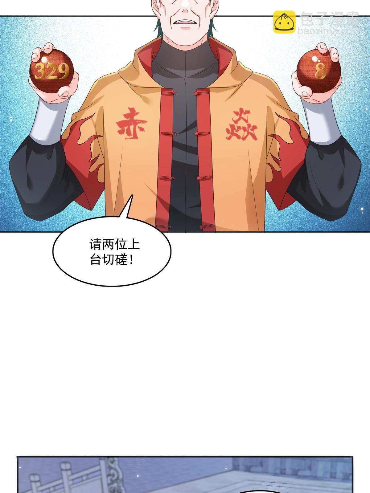 第358话 叶绾绾上场