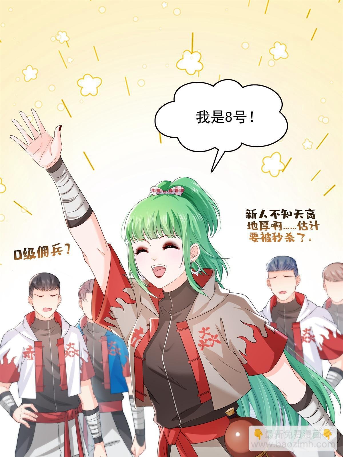 第358话 叶绾绾上场