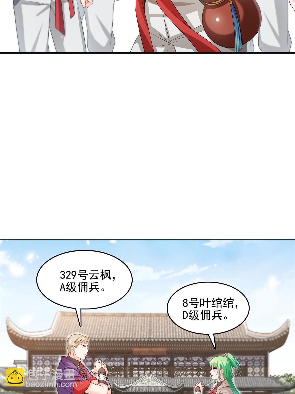 第358话 叶绾绾上场