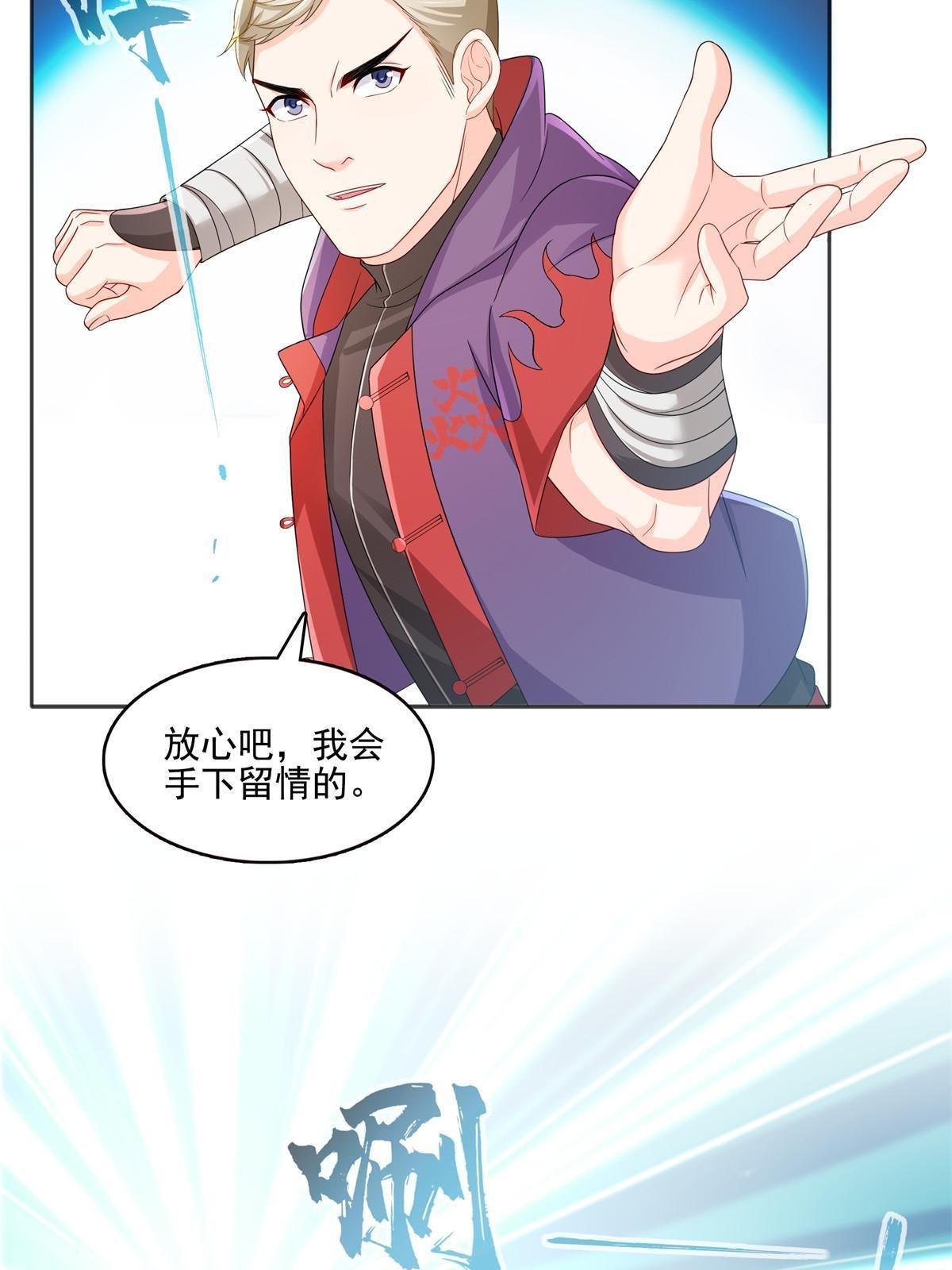 第358话 叶绾绾上场