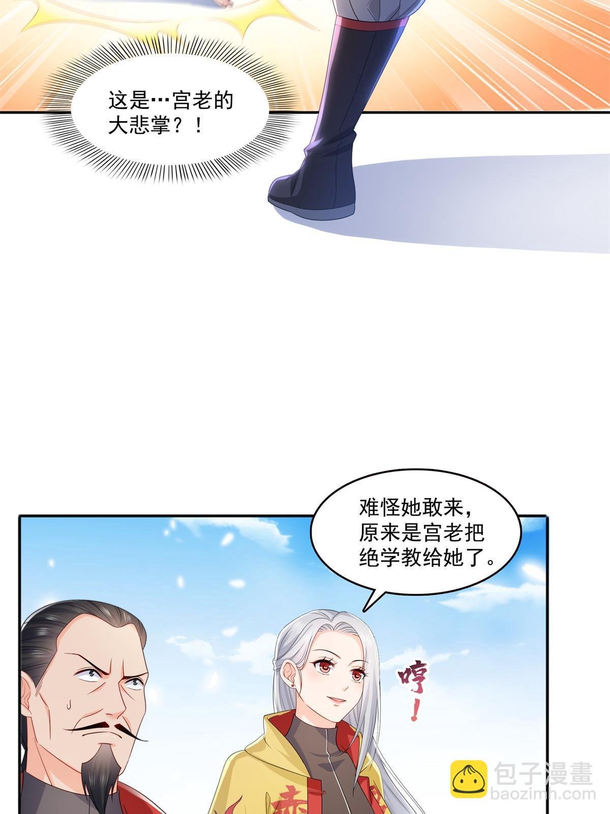 第358话 叶绾绾上场