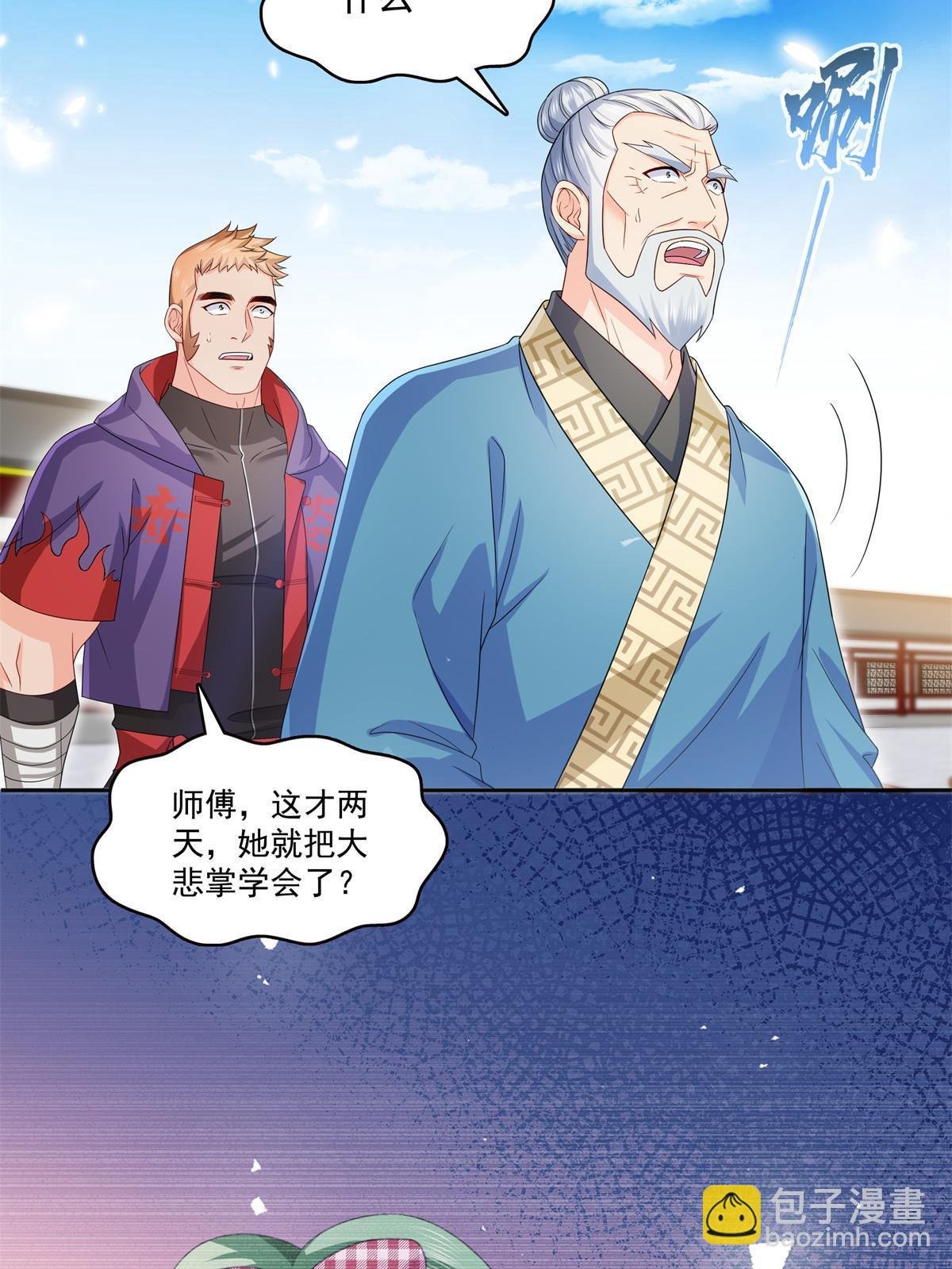 第358话 叶绾绾上场