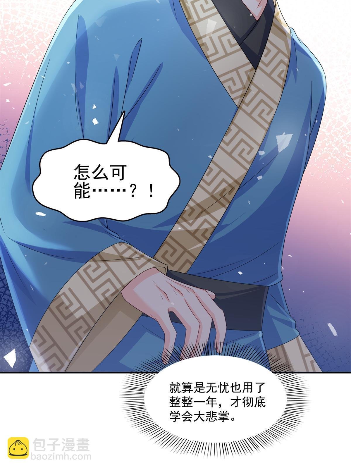 第358话 叶绾绾上场