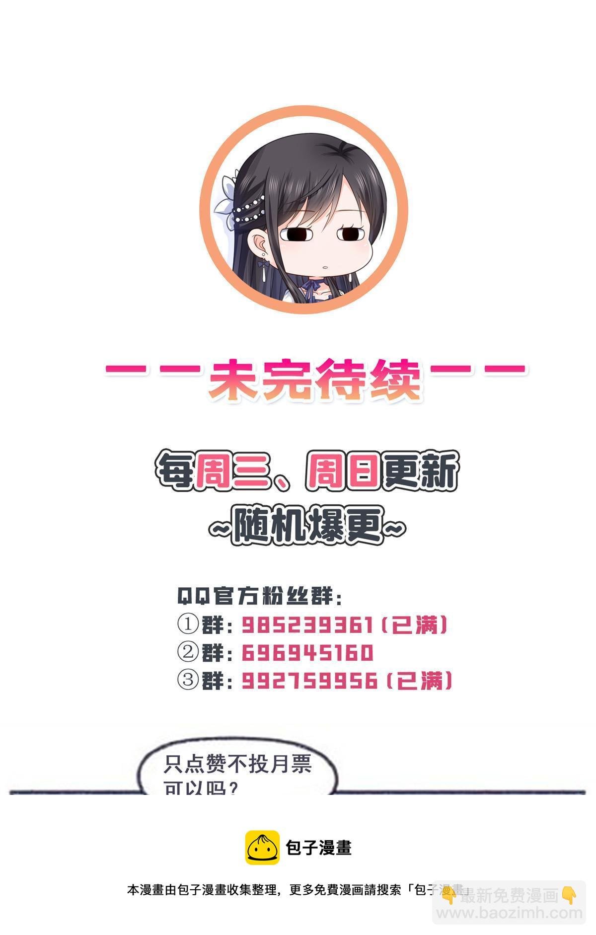 第358话 叶绾绾上场