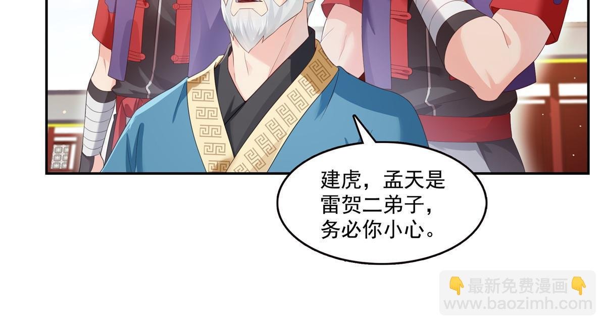 第359话 你们一起上吧