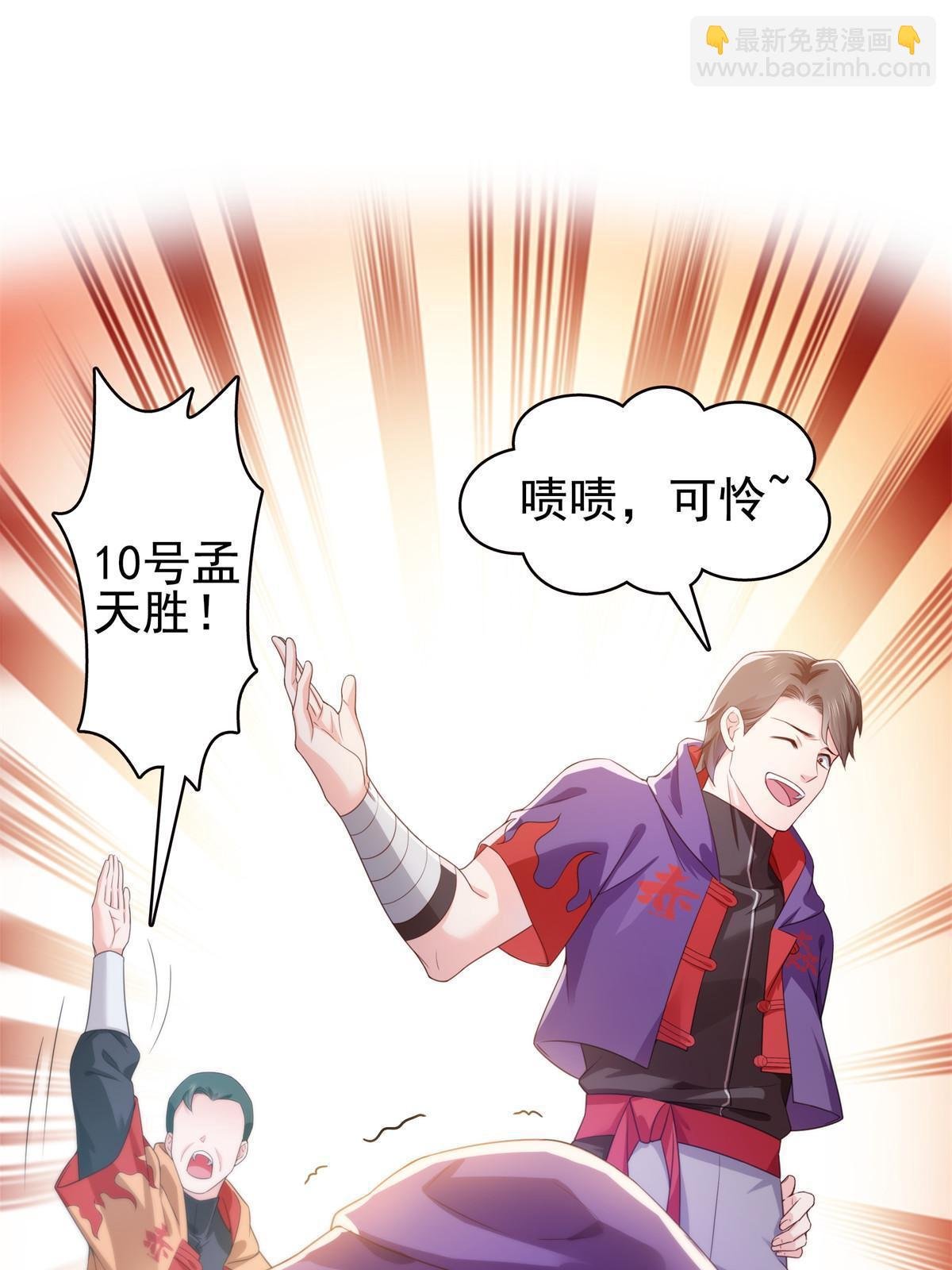 第359话 你们一起上吧