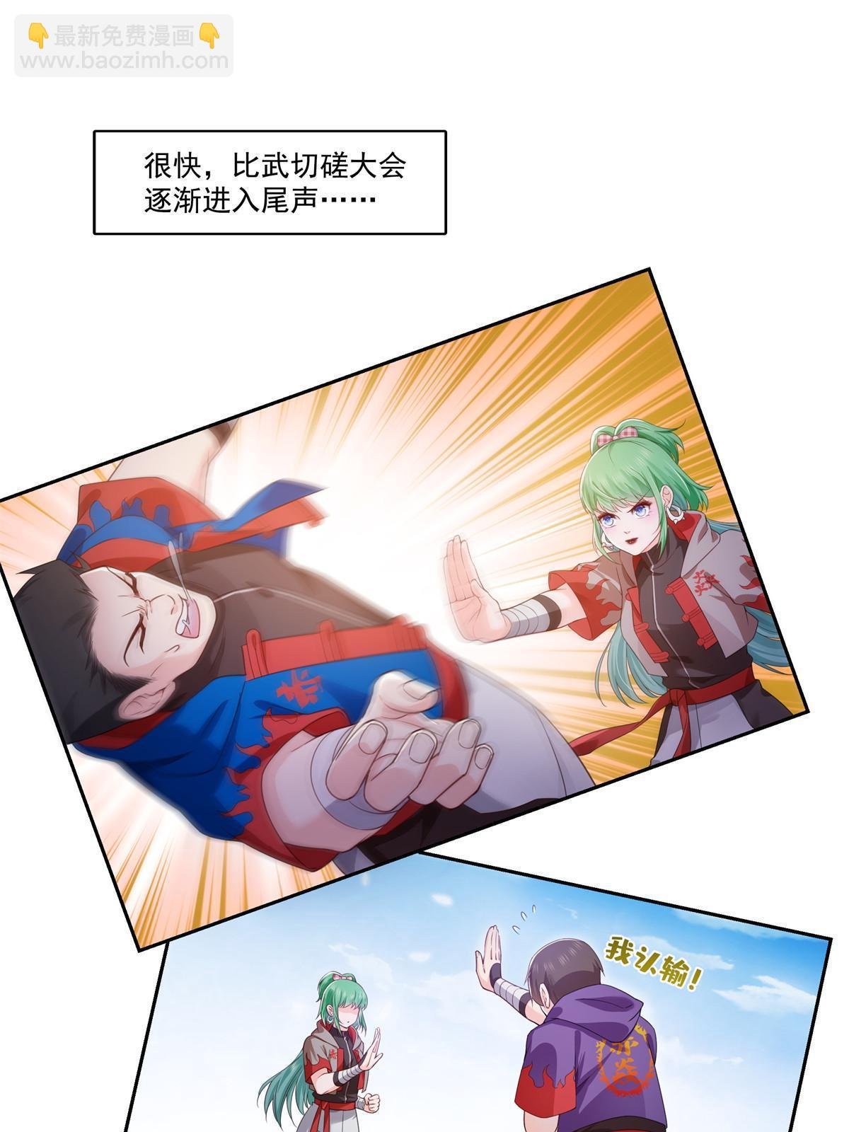 第359话 你们一起上吧