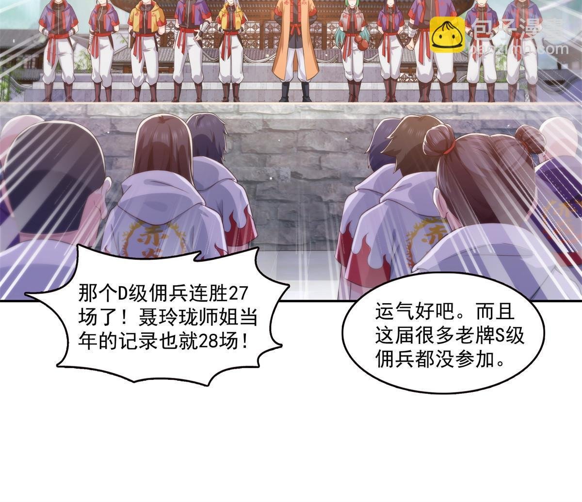 第359话 你们一起上吧