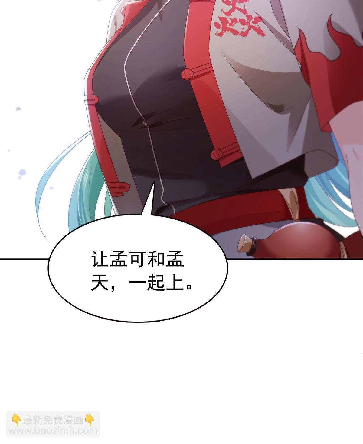 第359话 你们一起上吧