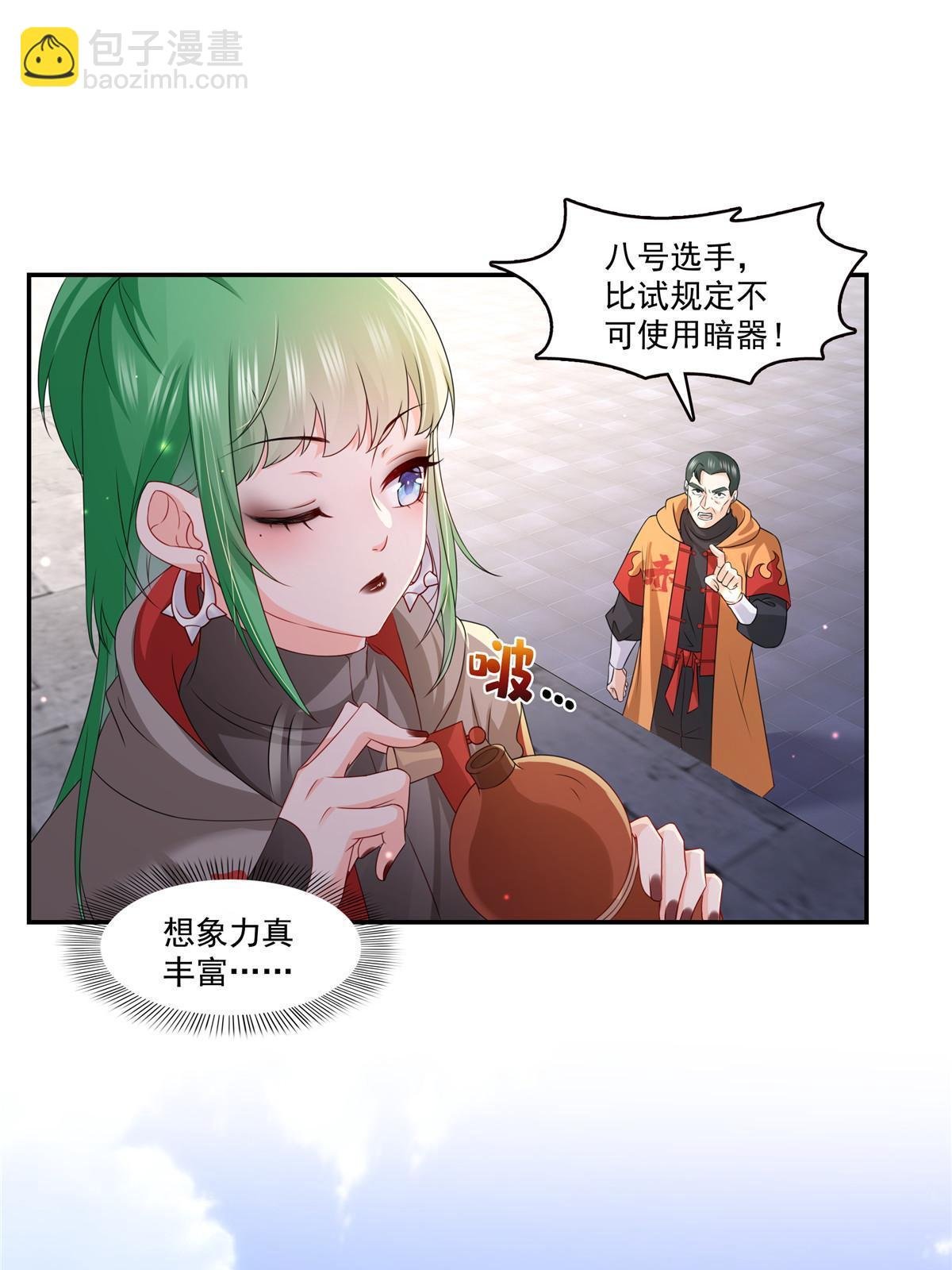 第360话 吨吨吨……